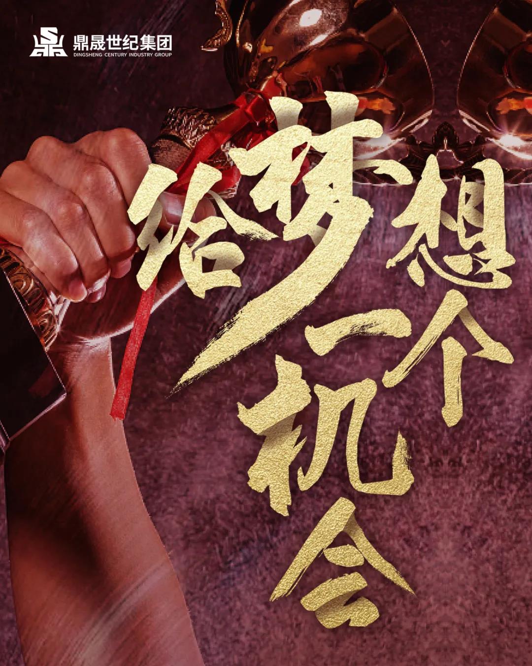 巨海納百川，志者共千里