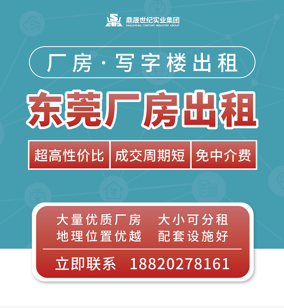 工業園招商.png